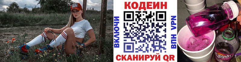 купить наркотики сайты  Каргат  Кодеин Purple Drank 