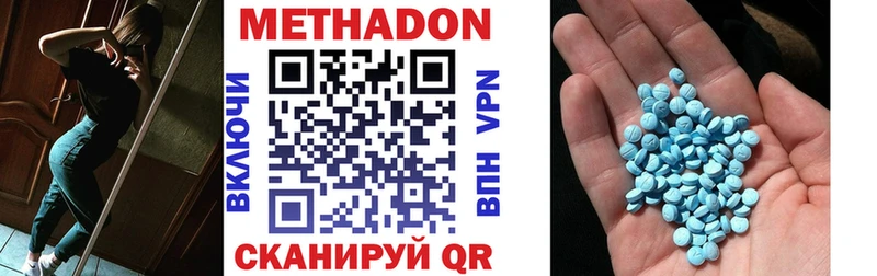 МЕТАДОН methadone Каргат